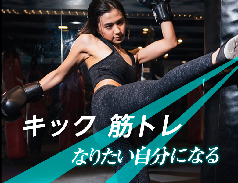 千葉県市川市にあるキックボクシング・フィットネスジム FFF