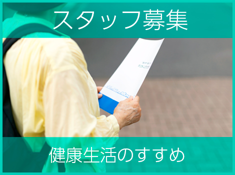 ポスティング・クラブ