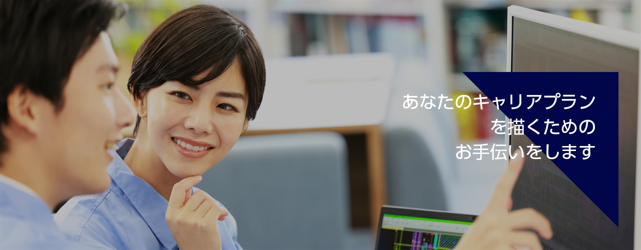 前原興業株式会社のキャリアプラン例