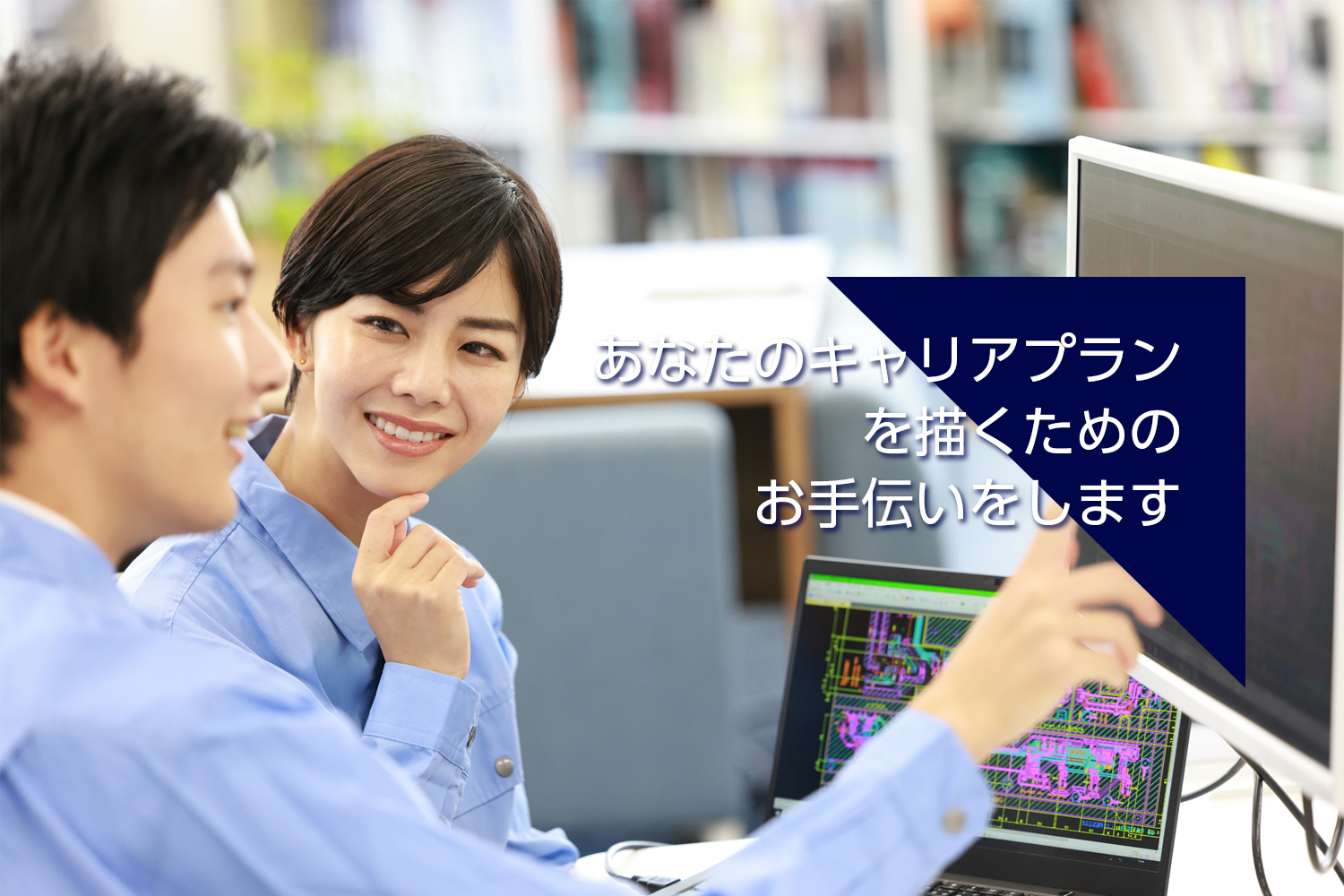 前原興業株式会社のキャリアプラン例