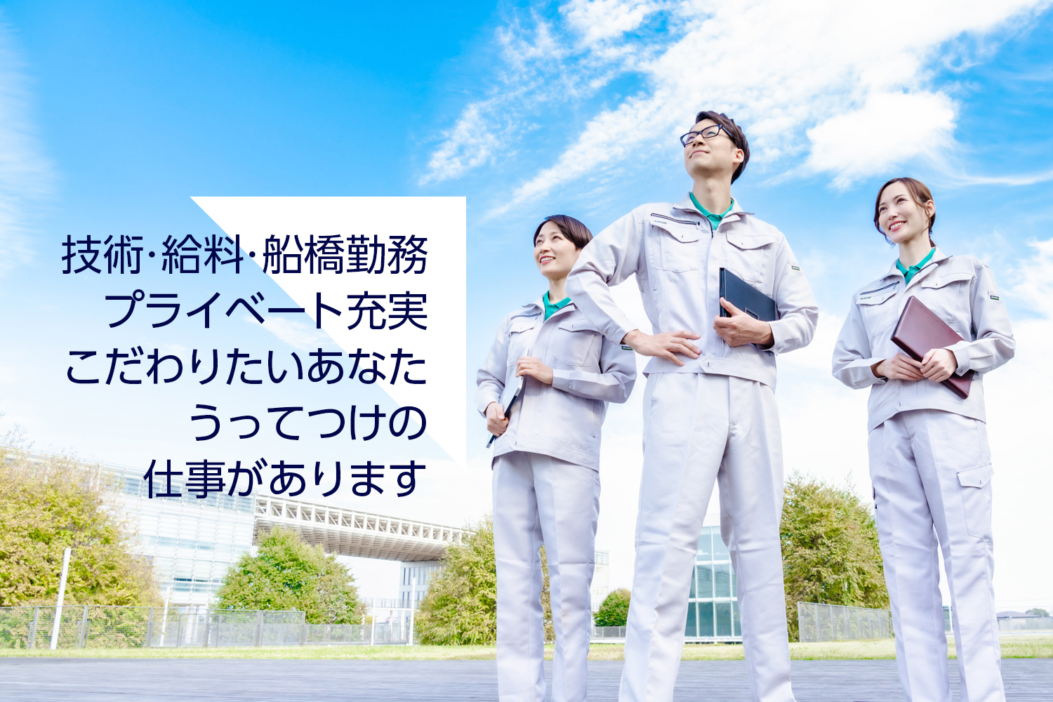 前原興業株式会社｜施工管理者の仕事について