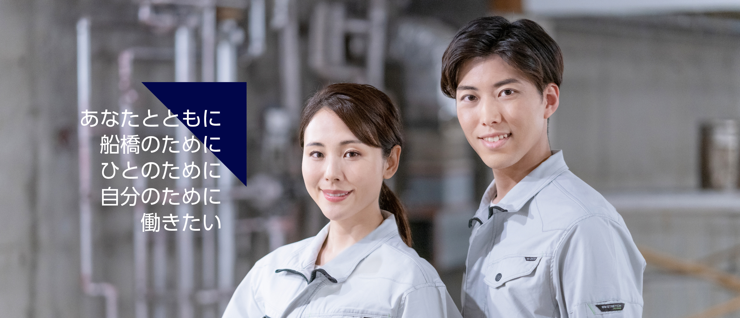 前原興業株式会社｜施工管理のお仕事の求人です