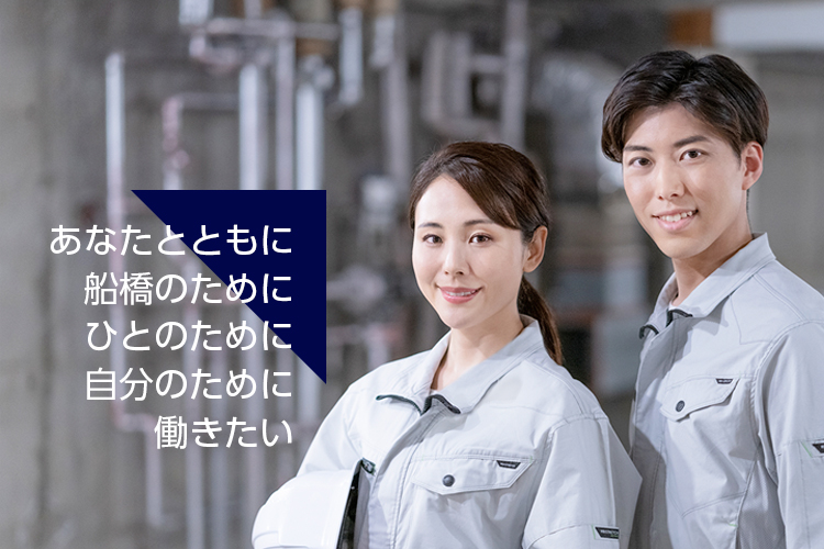 前原興業株式会社｜施工管理のお仕事の求人です