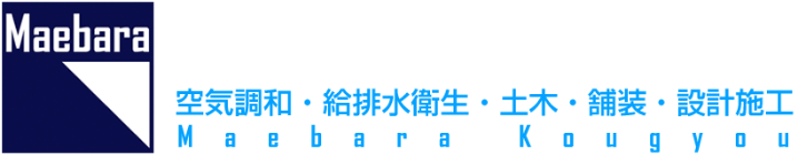 前原興業株式会社
