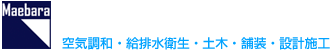 前原興業株式会社